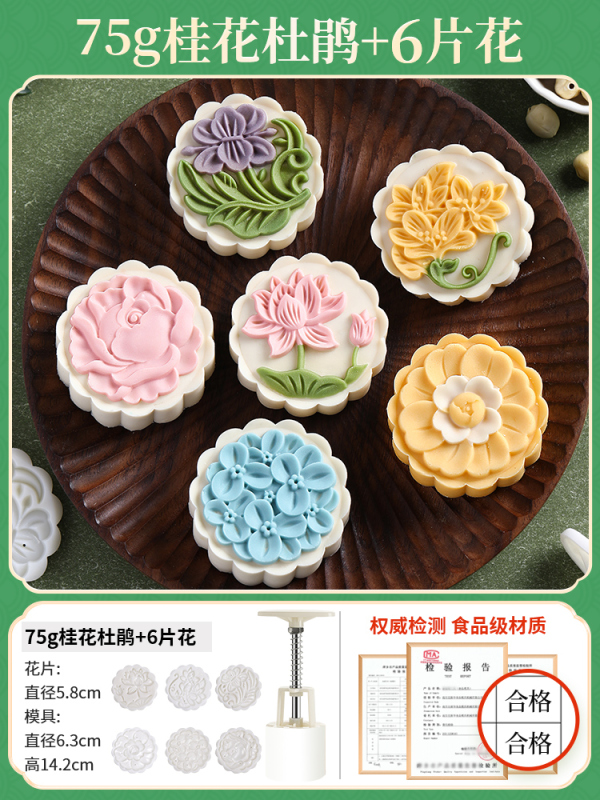 月饼绿豆糕糕点烘焙模具2025新款磨具压花手压式家用冰皮点心造型|undefined