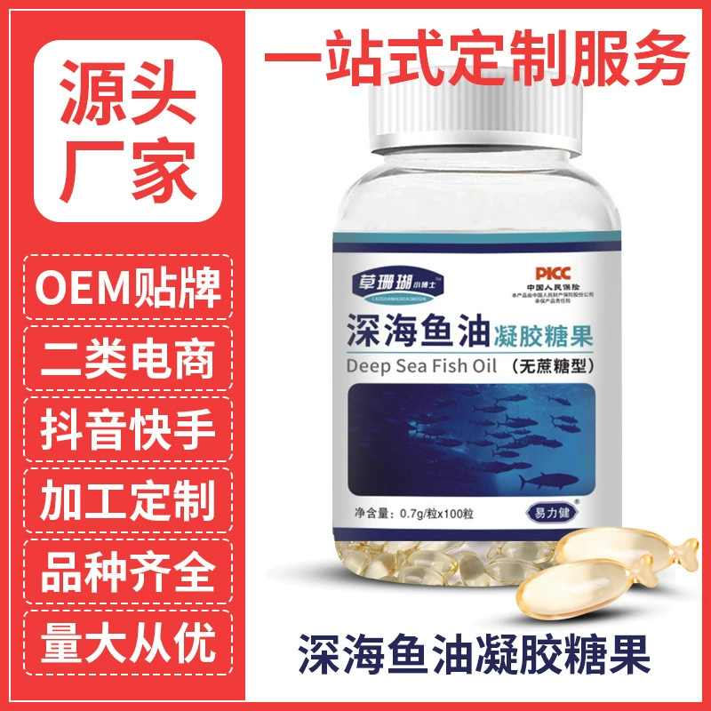 [1 штука от имени волос] глубоководный рыбий жир мягкая капсула 100 зерен без сахарозы с высоким содержанием травы кораллов живое растворение