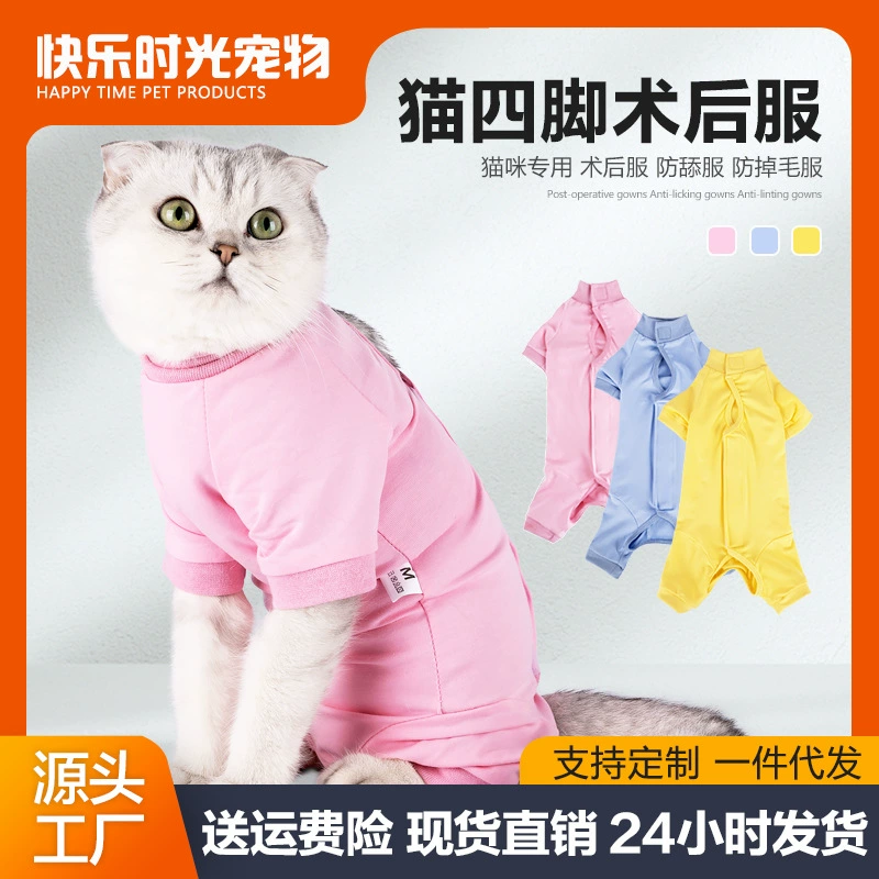 Трансграничная одежда для домашних животных, одежда для кошек, одежда для послеоперационной стерилизации, одежда для кошек на липучке, полностью окруженная защита от линяния.