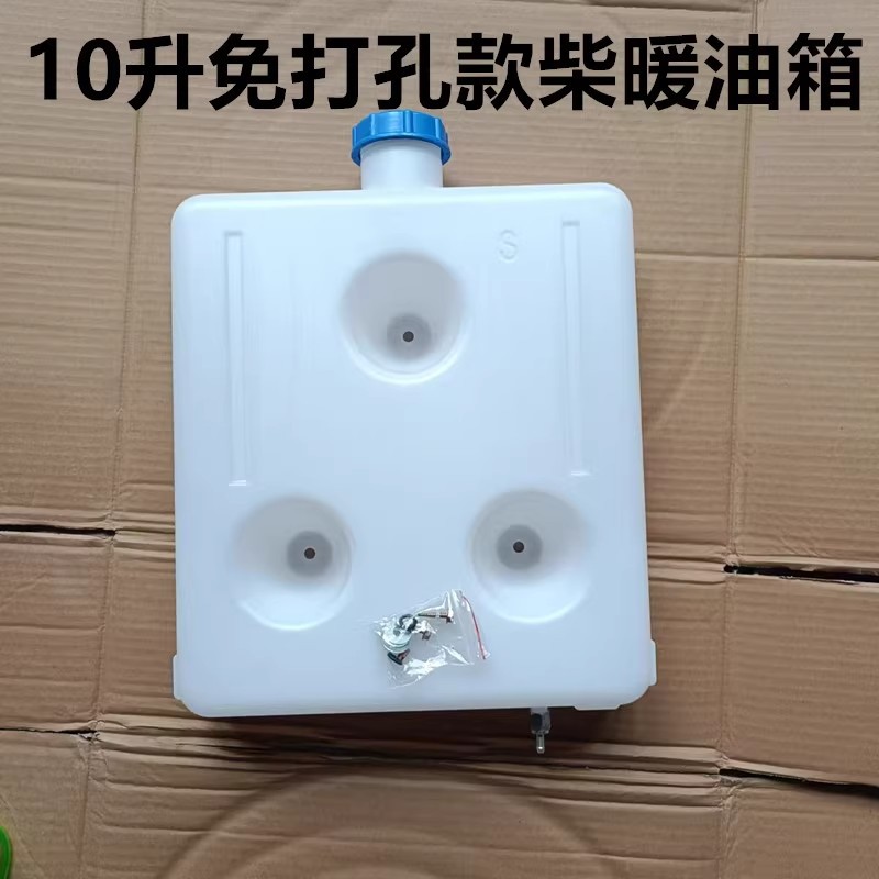 10-Liter Thickened Oil Tank for Diesel Heater, Punch-Free Oil Tank, Diesel Heater Oil Pot, Parking Heater Oil Tank, 5-Liter Oil Tank