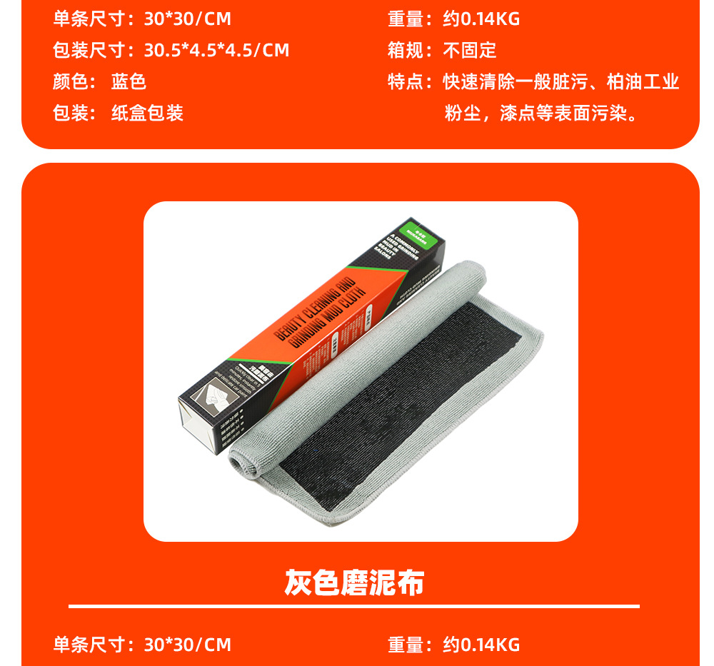 Car beauty car wash grinding mud cloth clay cloth decontamination magic mud towel to rust fly paint removal upgrade box