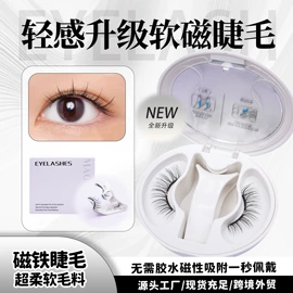 假睫毛;睫毛夹;塑料盒