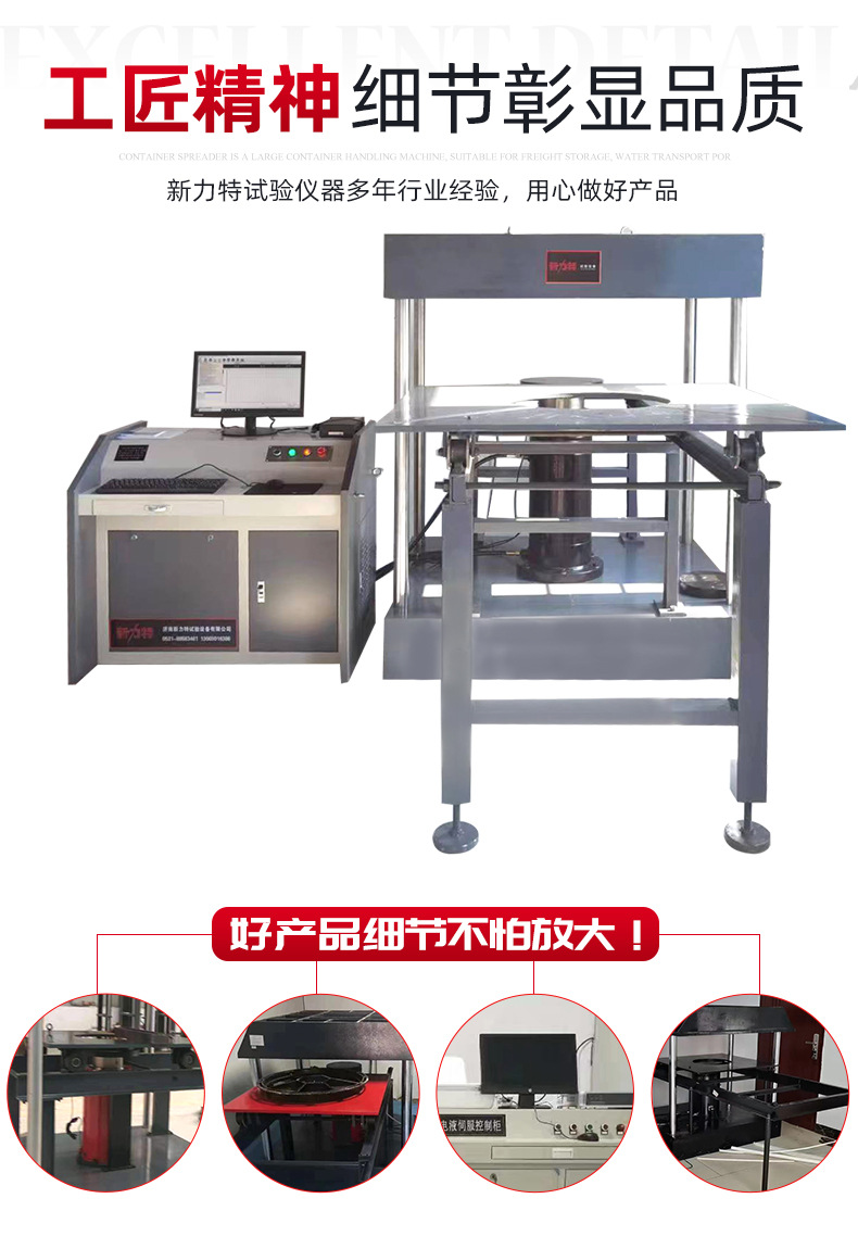 井盖压力试验机_11