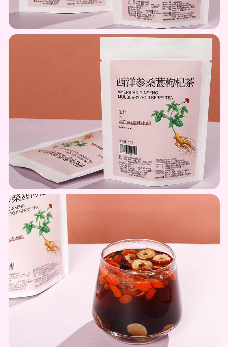 American Ginseng Mulberry Black Bean Tea with Goji Berry Jujube and Huang Jing 10 Cold Brew Bags quality and texture
