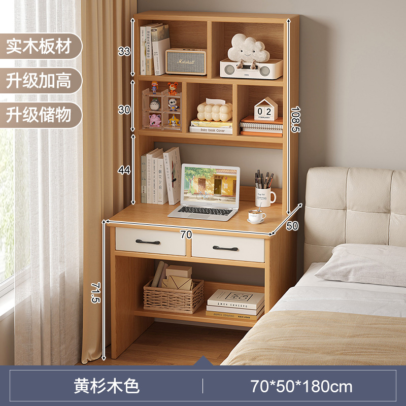 木製机本棚一体家庭用成人コンピュータデスク寝室学生多層学習テーブル小戸型テーブル