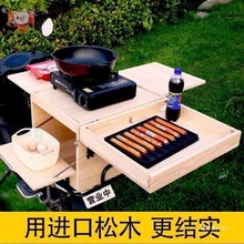 便携式木箱小吃摆摊电动车夜市摆摊烤肠实木摩托车尾箱架子收纳