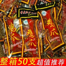 40五香卤味鸡爪乡巴佬味非乡巴佬零食多味泡椒凤爪小吃26g左右