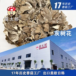 香菇;黑木耳;其他干货