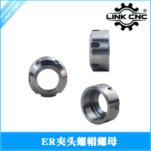 link cnc 雕刻机配件ER螺帽螺母黑色银色A型 M型 UM型精密