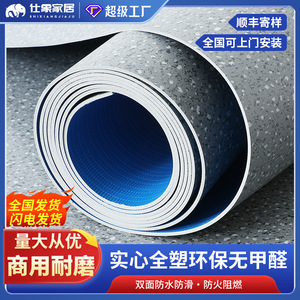 塑胶地板革医院专用pvc地垫 商用直接铺地加厚耐磨防滑办公室地胶