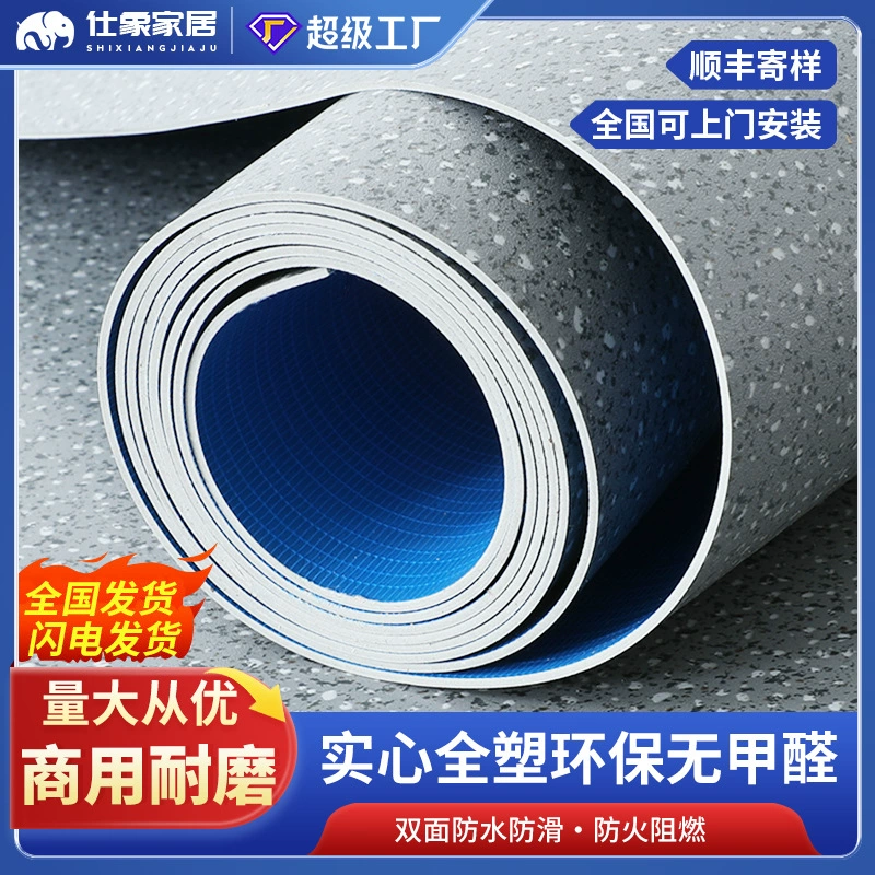 Пластиковый напольный кожаный больничный специальный напольный коврик из ПВХ, коммерческое прямое напольное покрытие, утолщенный износостойкий противоскользящий клей для офисного пола