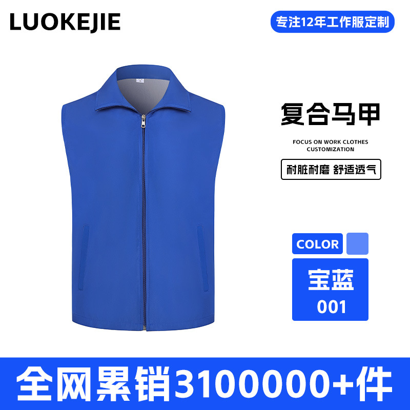 클래식모델-복합조끼 YL-001-사파이어블루