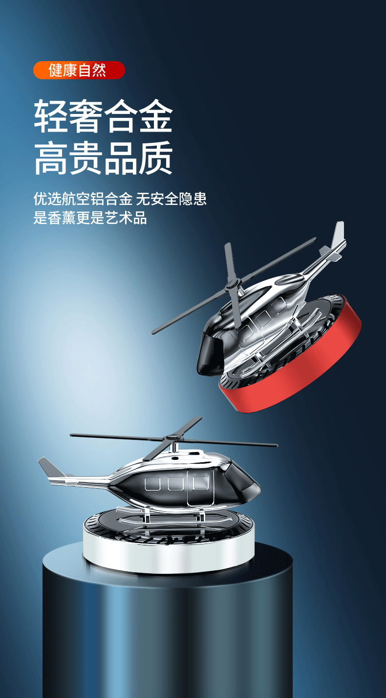 香薰详情-优化_11