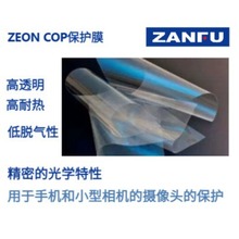 ZEON���̸�͸���͟�COP���oĤ