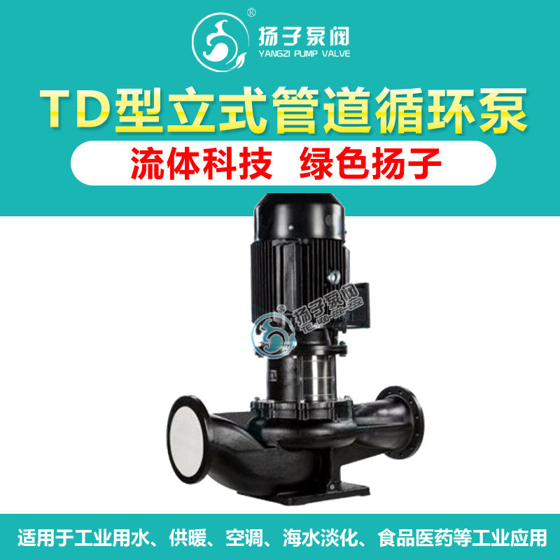 不锈钢防爆变频管道泵 冷却塔空调循环水泵 TD50-40/2增压离心泵