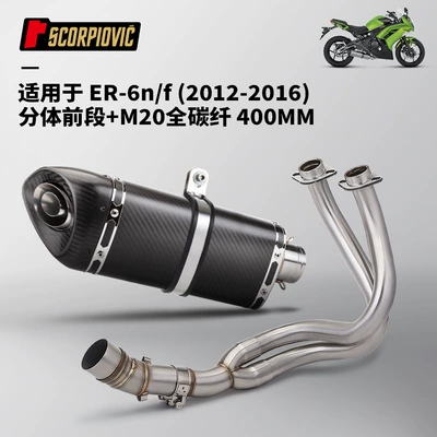 Muffler Non-Destructive Installation, Motorcycle exhaust pipe - er-6nf-split-front-section-m20-full-carbon-fiber-400mm