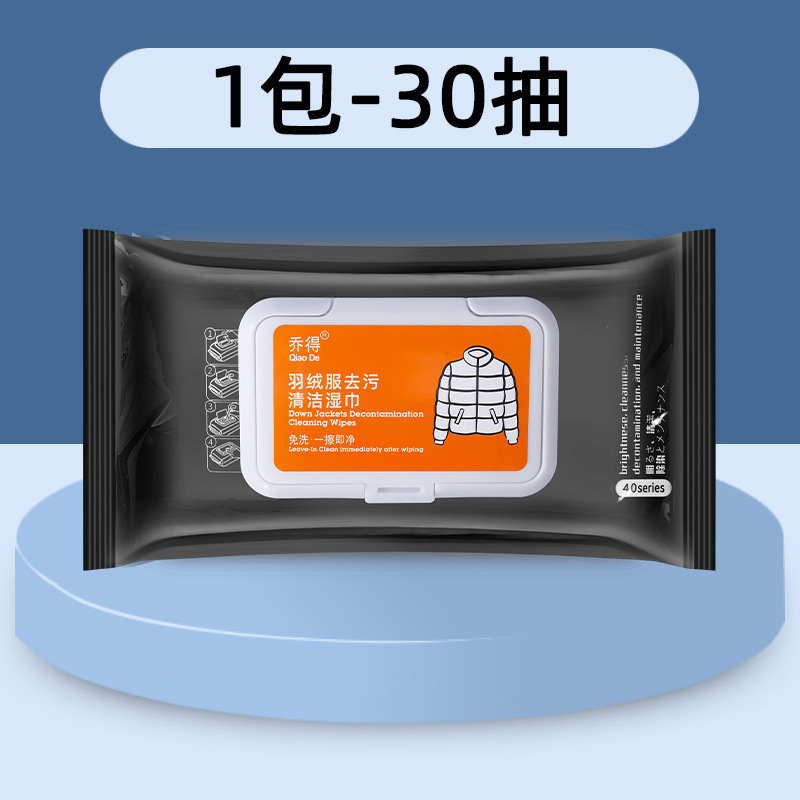 30 pieces-down coat cleaning wipes [17 * 14cm]]