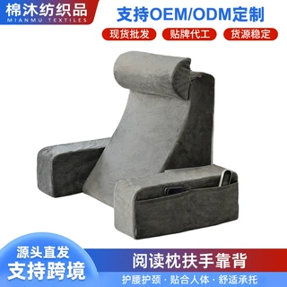 跨境阅读枕扶手靠背腰靠床上腰枕坐卧靠枕靠枕阅读枕头楔形枕