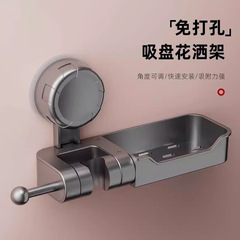 吸盤シャワーブラケット家庭用バスルーム子供用シャワーヘッドパンチフリーフック調節可能なシャワーヘッドベース