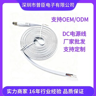 DC�Դ��5.5*2.1/M��l�⾀��ɫ���xֱ���Դ�� ����O���B�Ӿ�