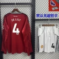 Home Kit No.4 de Ligt