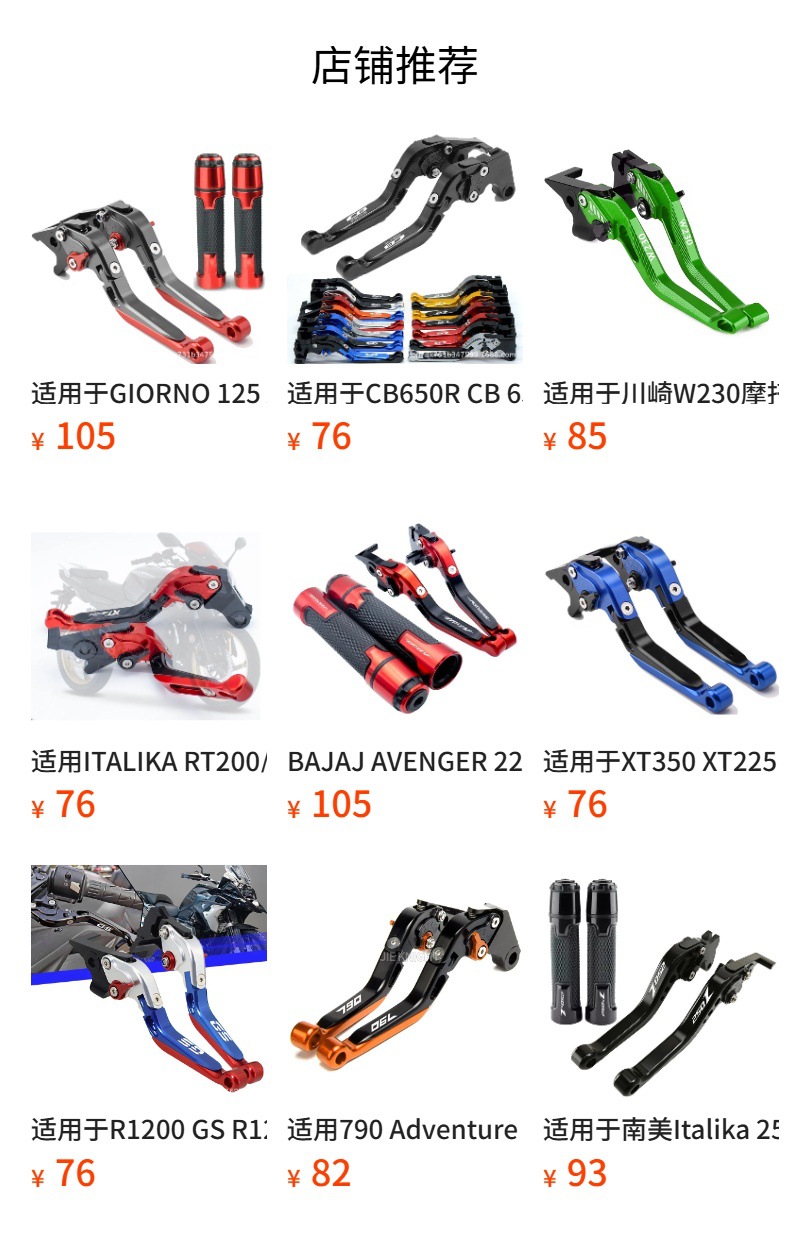 Suitable for Fz8 Fz6R Motorcycle Cnc Telescopic Folding Brake Clutch Handle Lever Horn