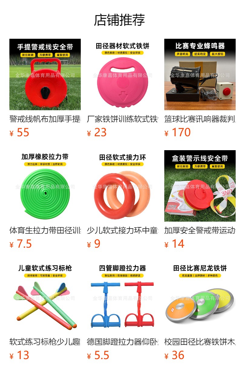 预览状态下无法点击,发布后,可点击跳转到对应的商品页面