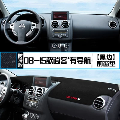 panel light-proof pad decoration sunshade – Günəş əleyhinə siperlik - 08-15-qashqai-with-navigation-front-window-mat-with-black-edges