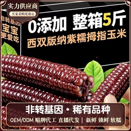 糖类;玉米;夏威夷果