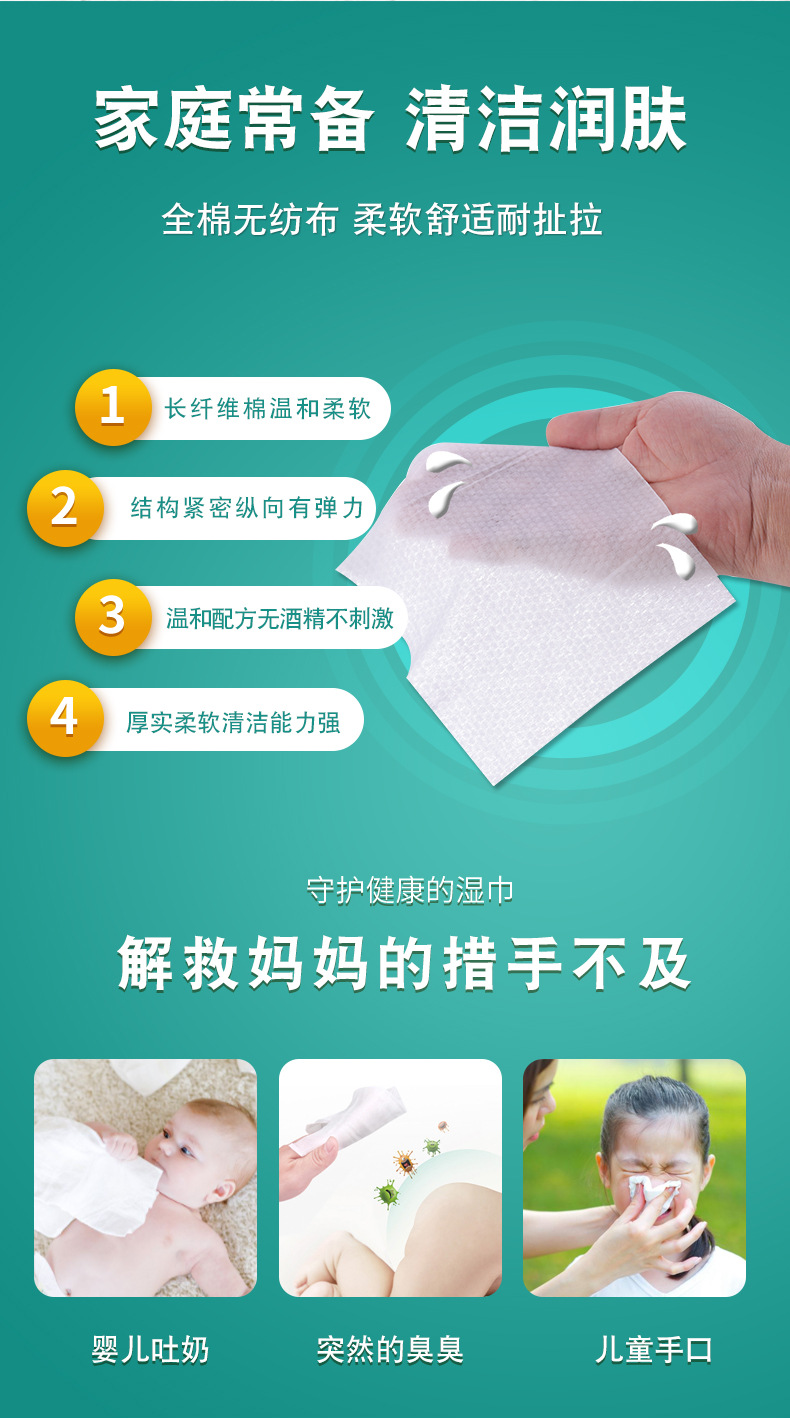 婴儿湿纸巾_03.jpg