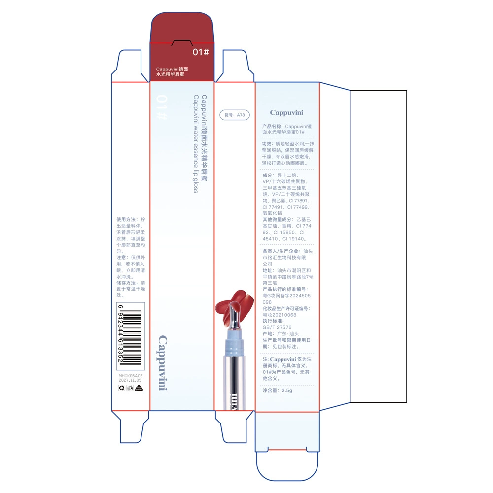 Блеск для губ Mirror Water Essence (Cappuvini A78) — 2,5 г, зеркальный эффект и интенсивное увлажнение