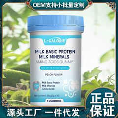 L-CALORIEの蛋白の乳カルシウムのアミノ酸の柔らかい砂糖の30グラムの規格品の源の工場は代行して1件の発売を代行することができます。