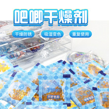 橙色吧唧专用硅胶干燥剂 1克*100包吸湿变色徽章谷子防锈吸湿防潮