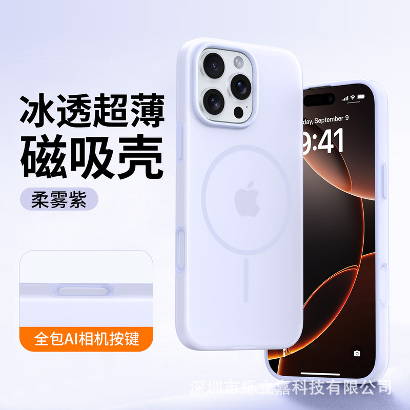 Apple 17 超薄型氷透過性磁気電話ケース iphone16 液体シリコン保護カバー 15 に適した統合ボタン|undefined