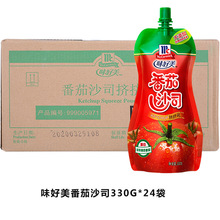 味好美番茄沙司330g整箱24袋 薯条西红柿酱意面酱 番茄酱家用正品