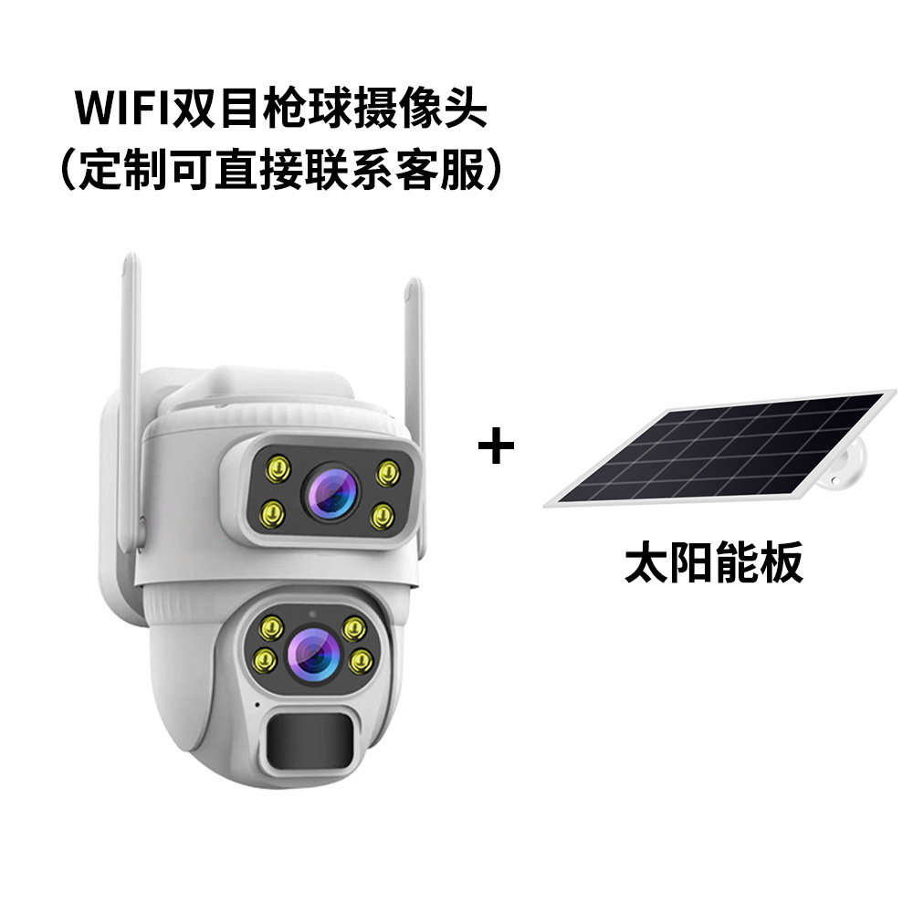 V380pro binocular pistola bola solar HD WIFI cámara de vigilancia al aire libre impermeable 360 cámara de vigilancia panorama