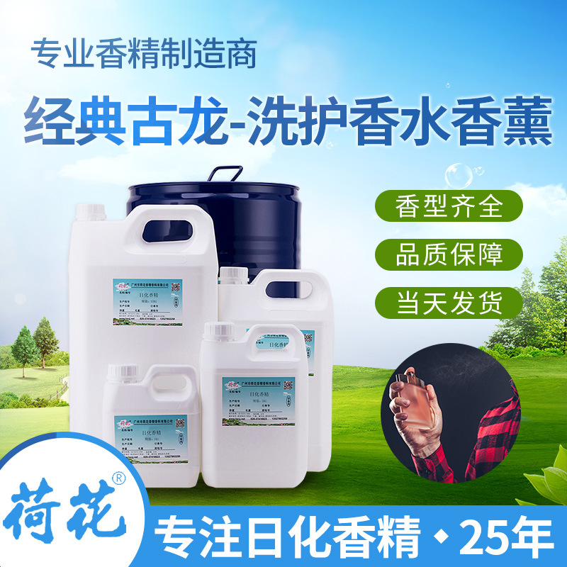 【包邮】油性高浓度蜡烛香精人体香水香精免费拿样 日化香精