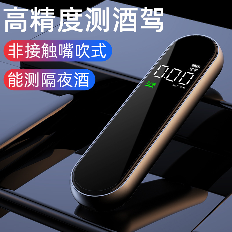 精明鼠J2便携式酒精浓度测试仪吹气式高精度酒驾专用呼气式检测仪