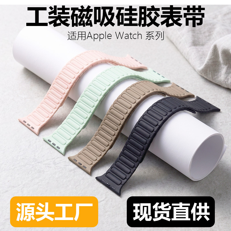 Suitable for Apple Watch S11 Workwear Magnetic Silicone Strap S11 Color-Blocking iWatch Smart Watch Band