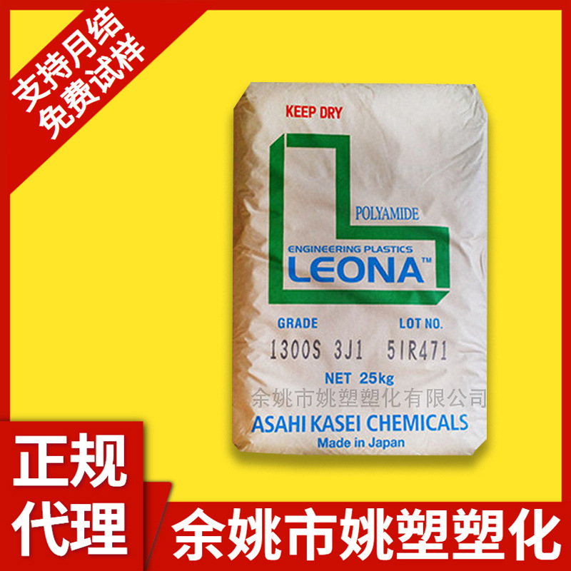 PA66 日本旭化成14G25 玻纤增强25% 高刚性 注塑级 润滑剂 汽车件