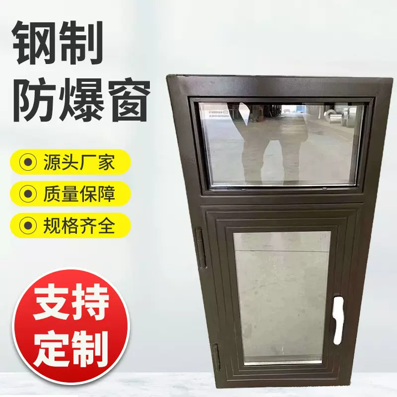 加工钢制防爆窗手动开式隔热防火窗工业消防窗防爆单扇防爆窗定制