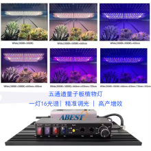 LED全光谱量子板生长灯室内育苗生长开花结果家用植物照明补光灯