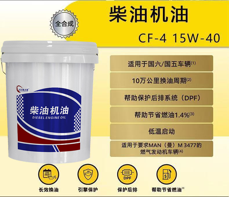 Genuine Synthetic Cf-4 Tractor Heavy Truck Agricultural Truck Ship Engine 15W-40 Diesel Engine Oil Wholesale