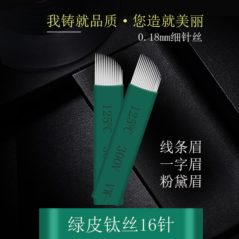 Authentic permanent makeup 0.18mm ultra-fine diagonal green skin 16-needle semi-permanent handmade wild line eyebrow embroidery blade