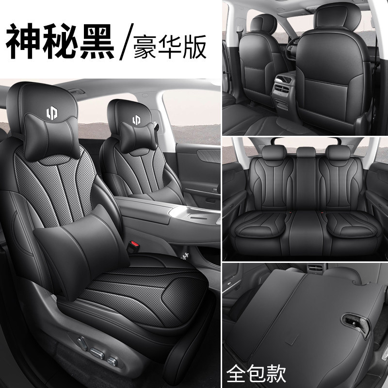 Leather Car | Leapmotor Modelə uyğun (Original) oturacaq örtükləri - mysterious-black-full-set-deluxe-leapmotor-c11