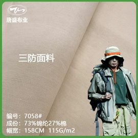 化纤类混纺;其他棉类面料;涤纶面料