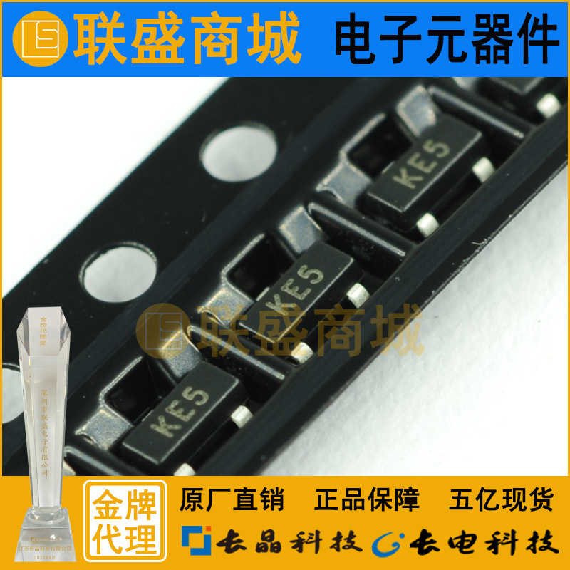 CJ长晶 长电集成MMBZ5235B KE5 SOT-23 贴片二极管 稳压二极管
