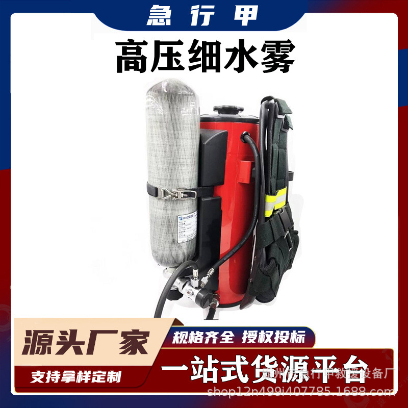 脉冲水枪灭火器背负式移动式直流喷雾森林消防灭火水枪高压细水雾