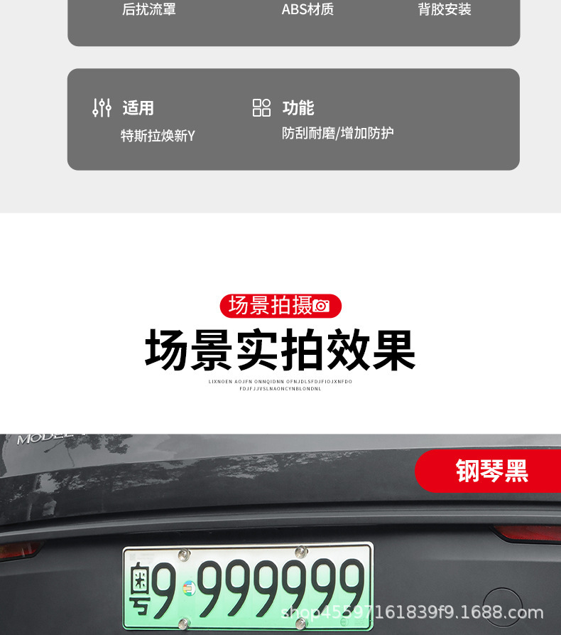 Suitable for Tesla Model Y 2025 New Rear Spoiler, New Model Y Rear Lip Surround, Rear Bumper Wind Blade Decoration