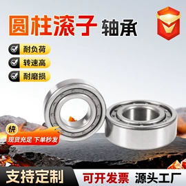 深沟球轴承;圆柱滚子轴承;轴承座